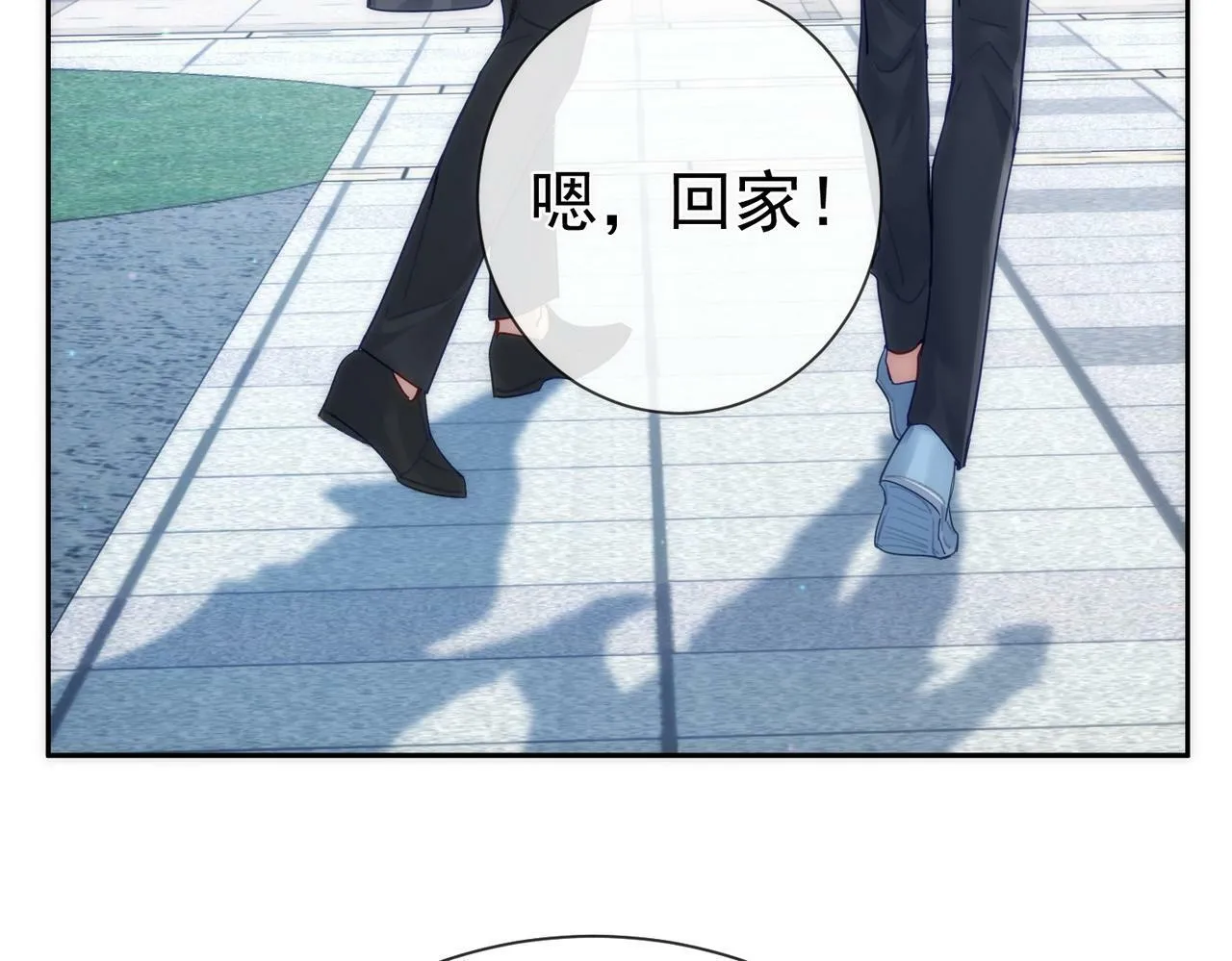 第50话：正式获取人类身份 第105页