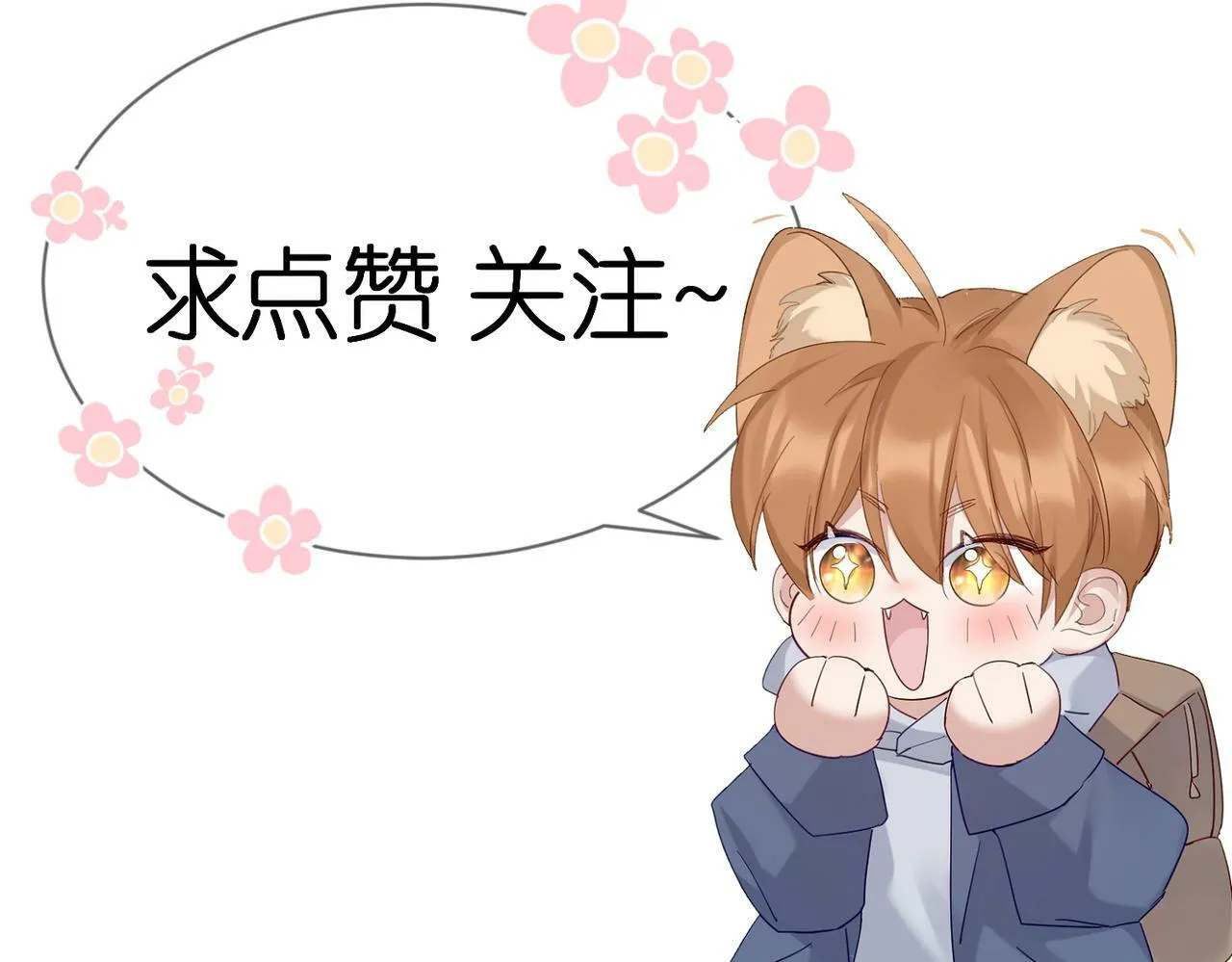第50话：正式获取人类身份 第117页