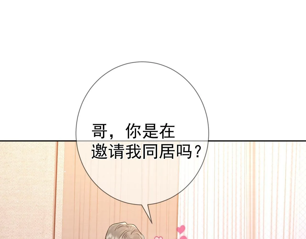 第49话：老情人？ 第1页
