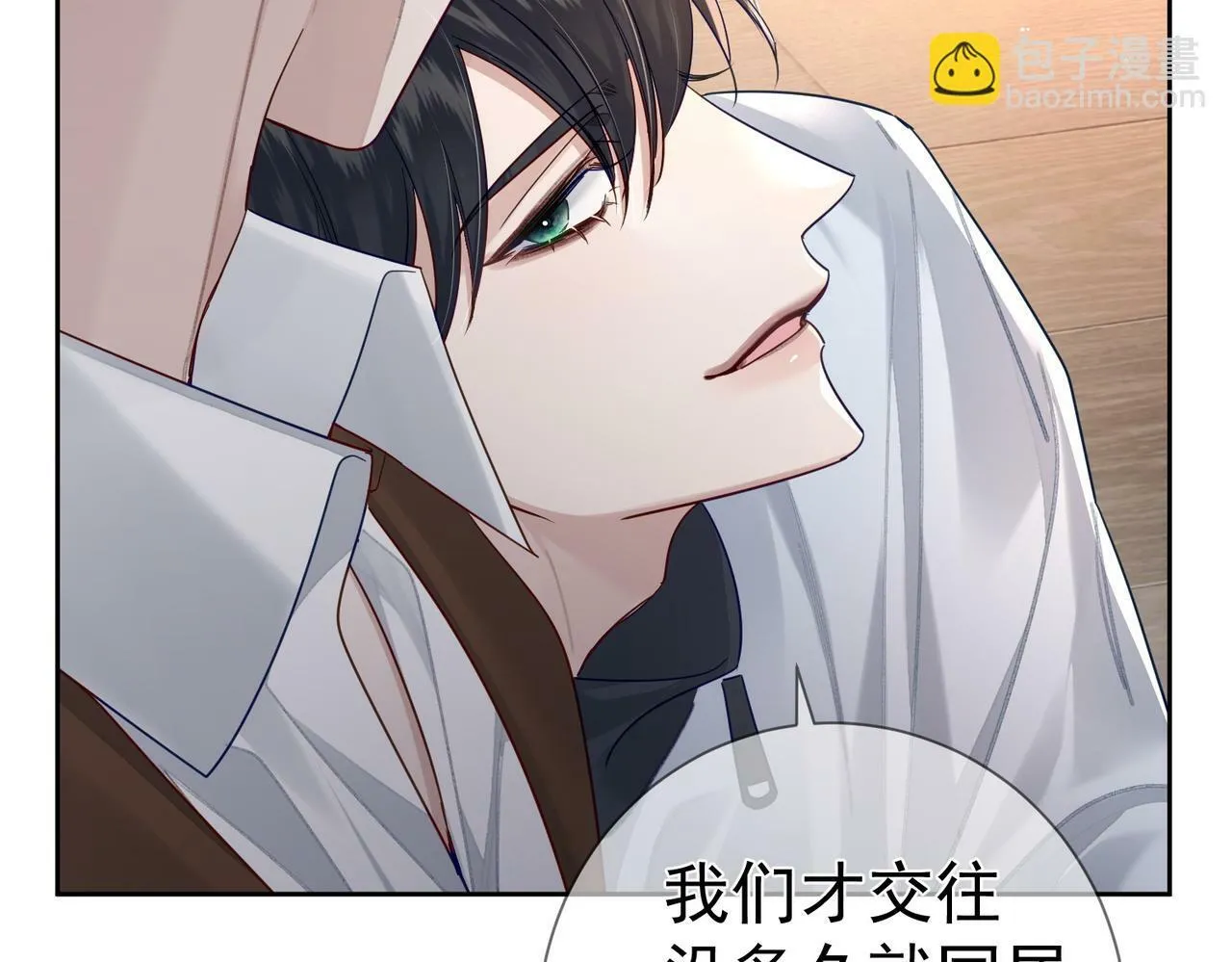 第49话：老情人？ 第4页