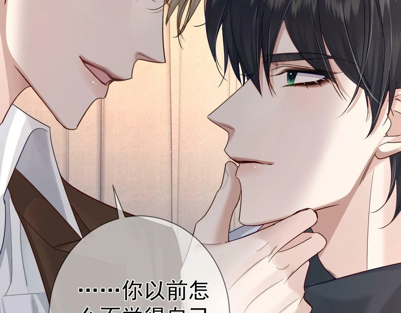 第49话：老情人？ 第6页