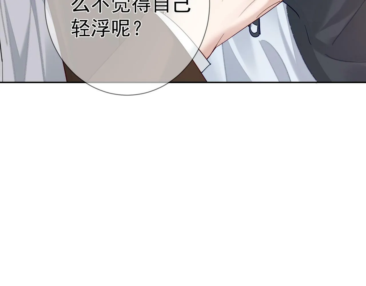 第49话：老情人？ 第7页