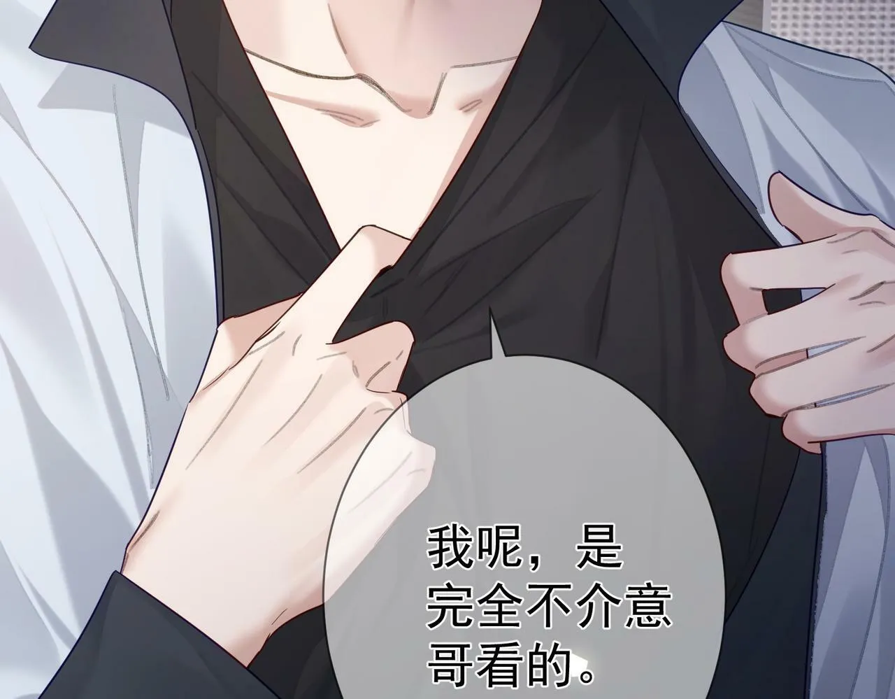第49话：老情人？ 第19页