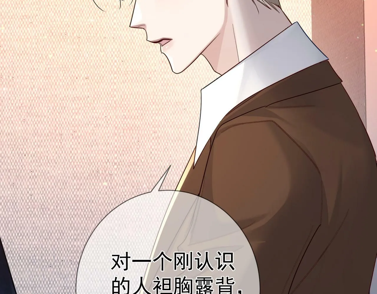 第49话：老情人？ 第22页