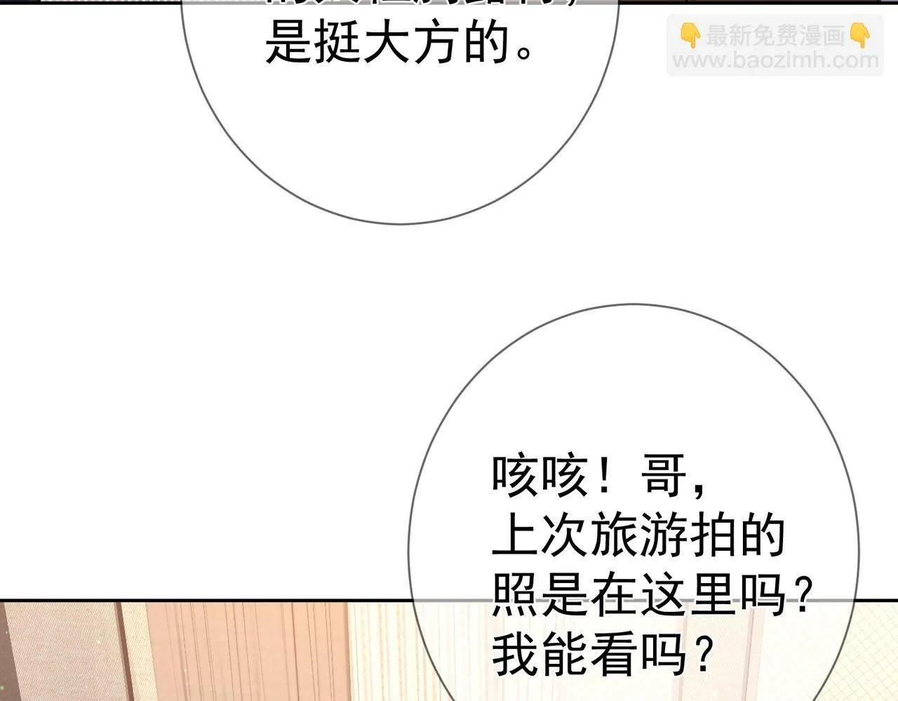 第49话：老情人？ 第23页