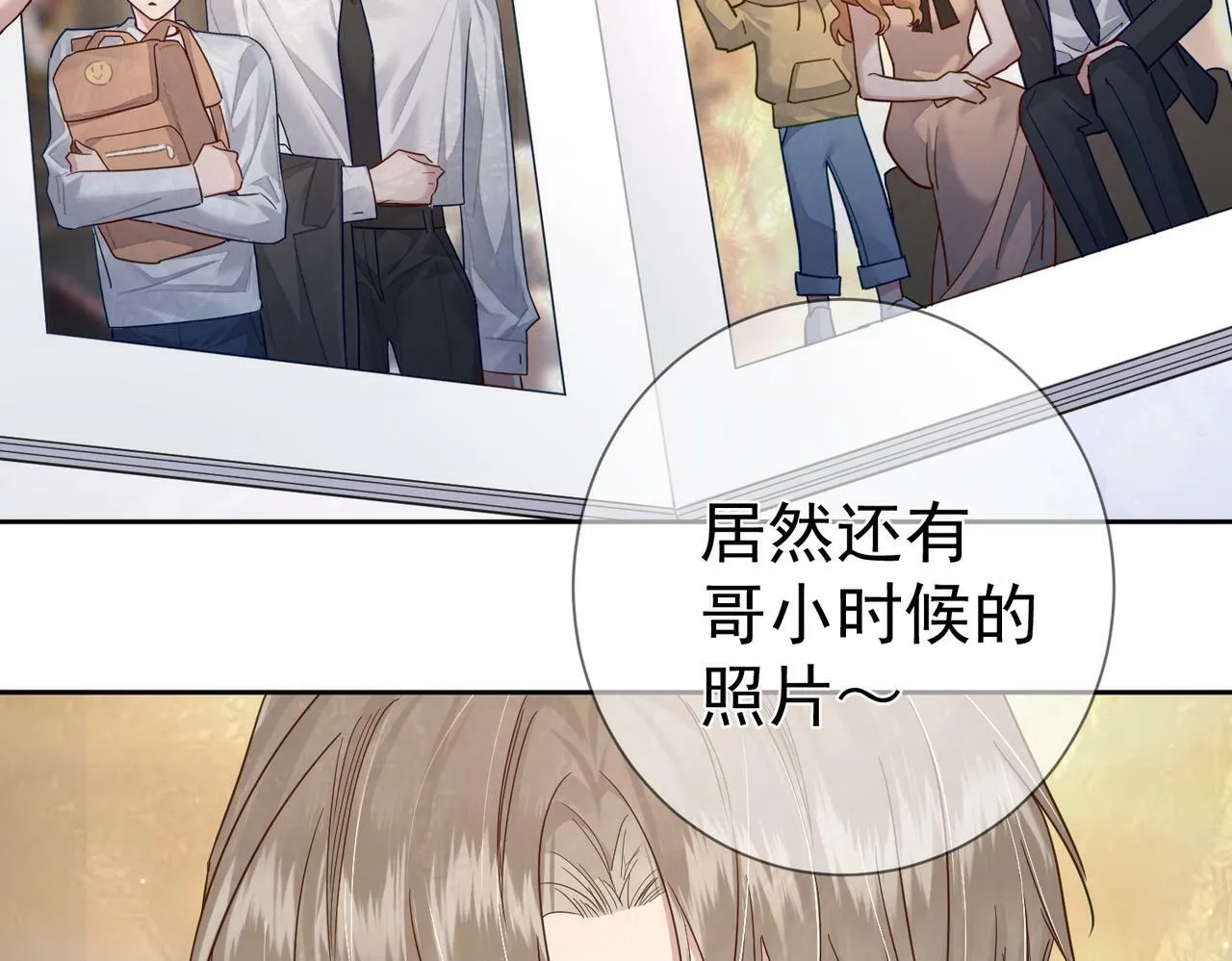 第49话：老情人？ 第31页