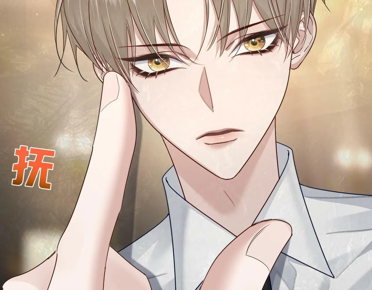 第49话：老情人？ 第32页