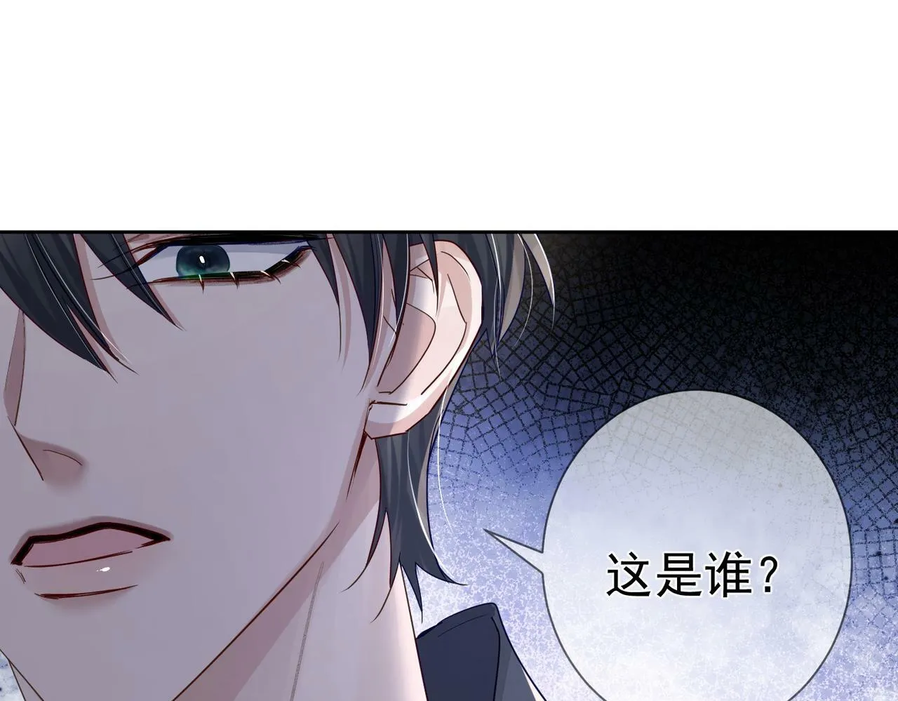 第49话：老情人？ 第41页