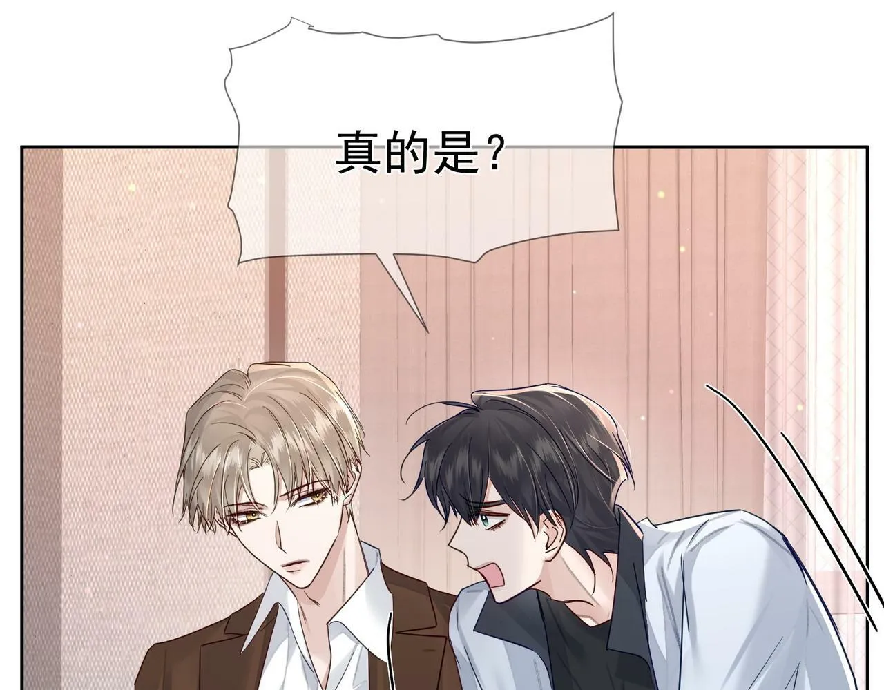 第49话：老情人？ 第52页