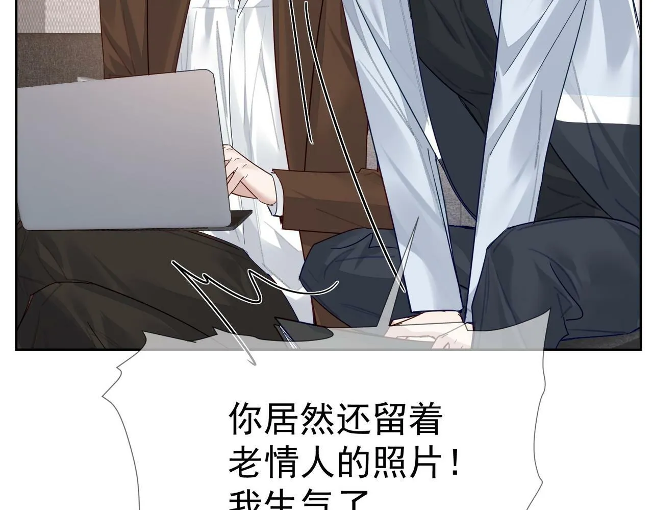 第49话：老情人？ 第53页