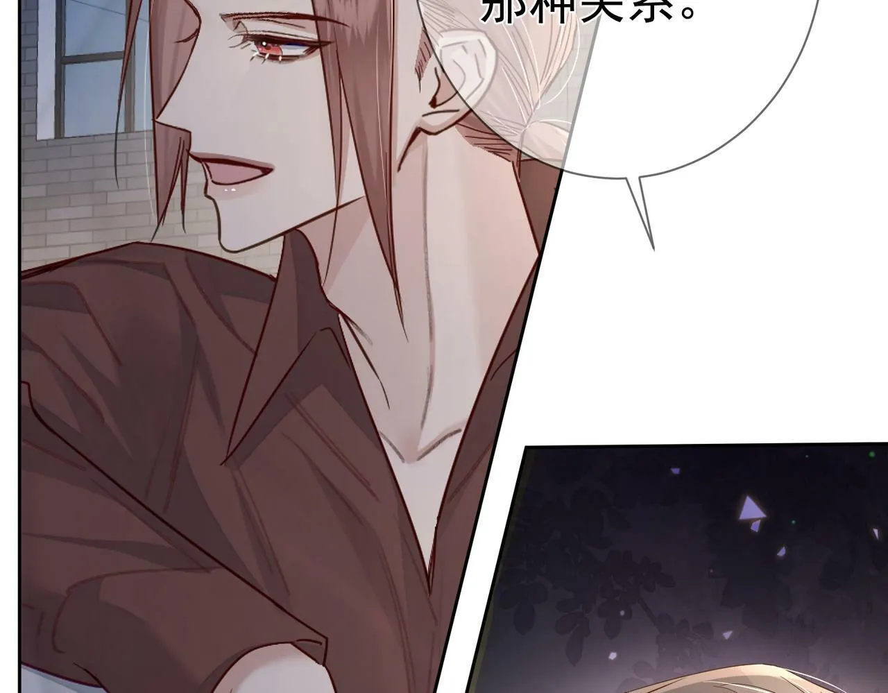 第49话：老情人？ 第55页