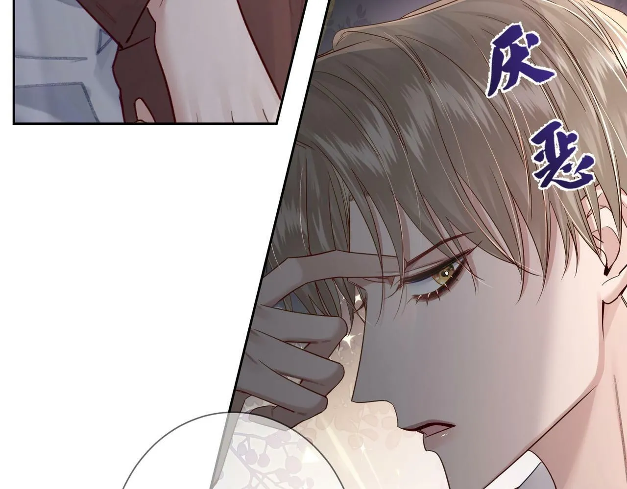 第49话：老情人？ 第56页