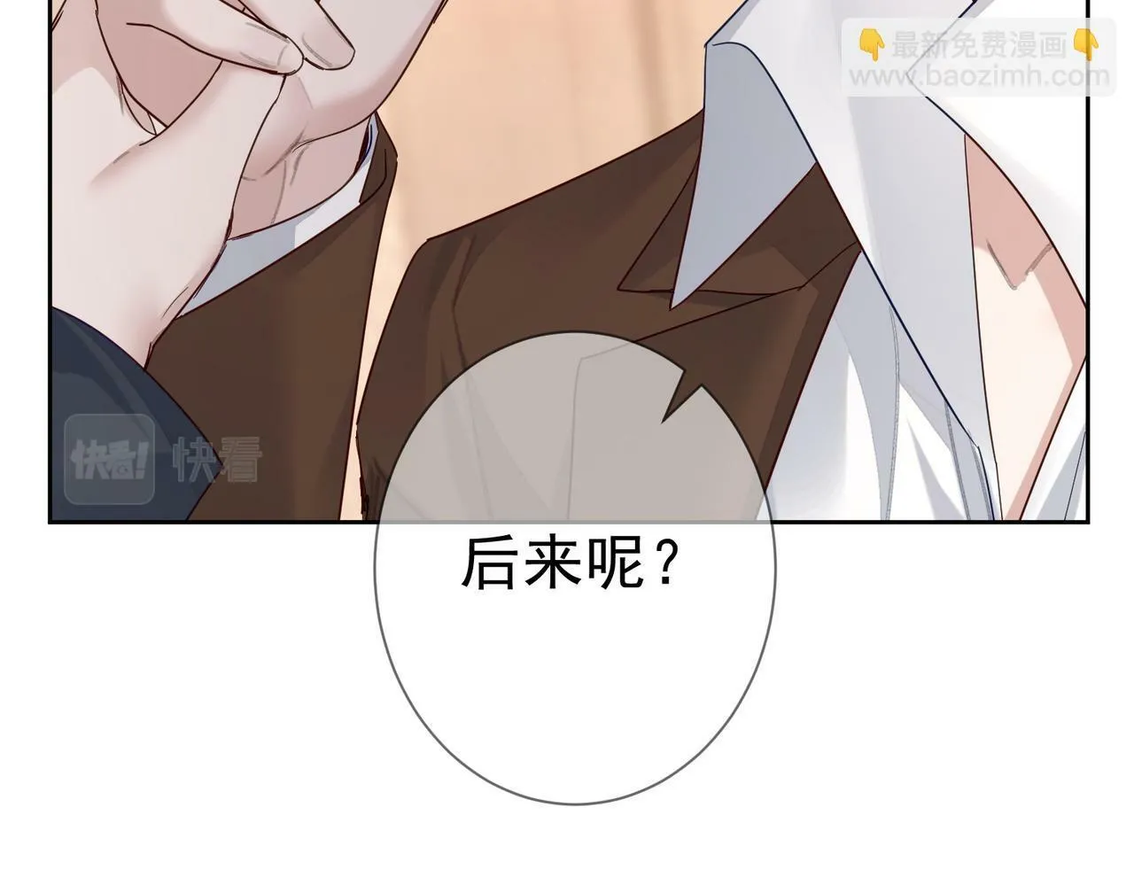 第49话：老情人？ 第59页