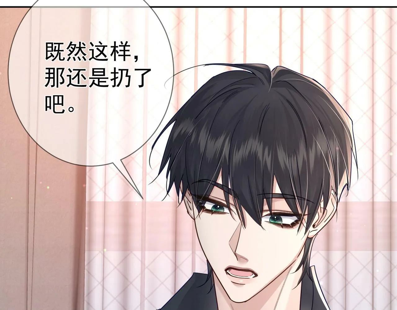 第49话：老情人？ 第63页
