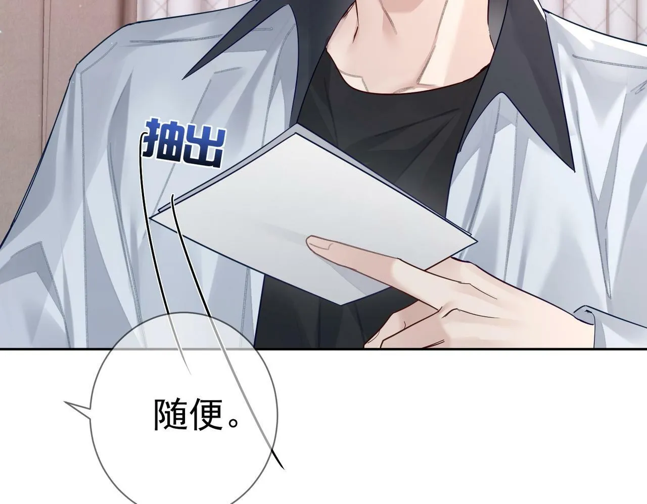 第49话：老情人？ 第64页