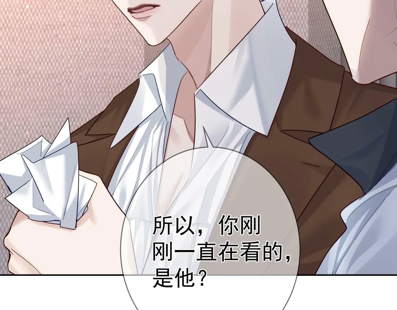第49话：老情人？ 第69页