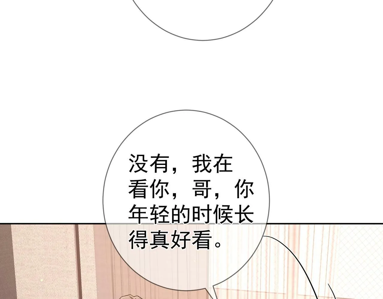 第49话：老情人？ 第70页