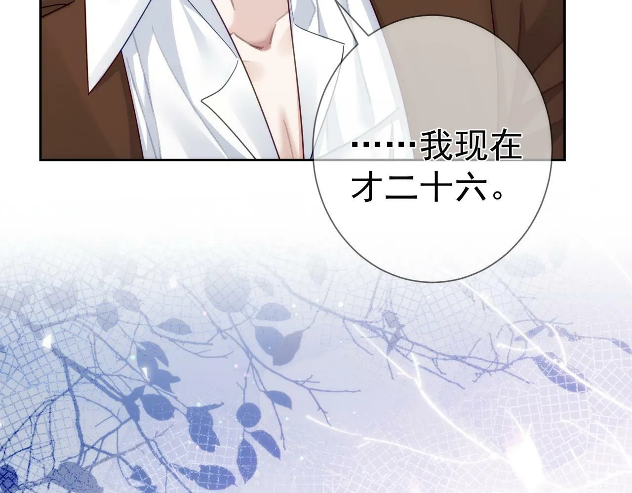 第49话：老情人？ 第74页