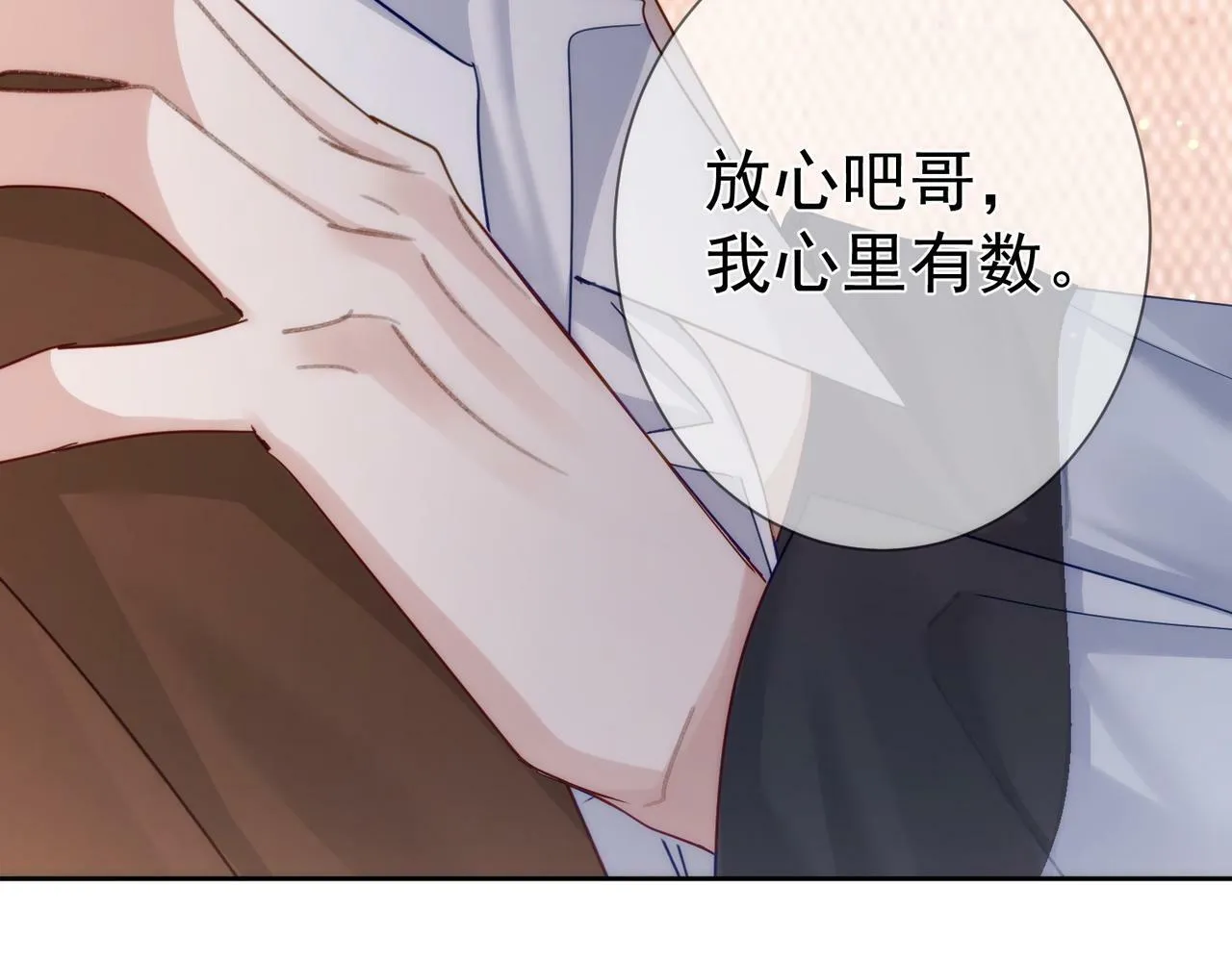 第49话：老情人？ 第80页