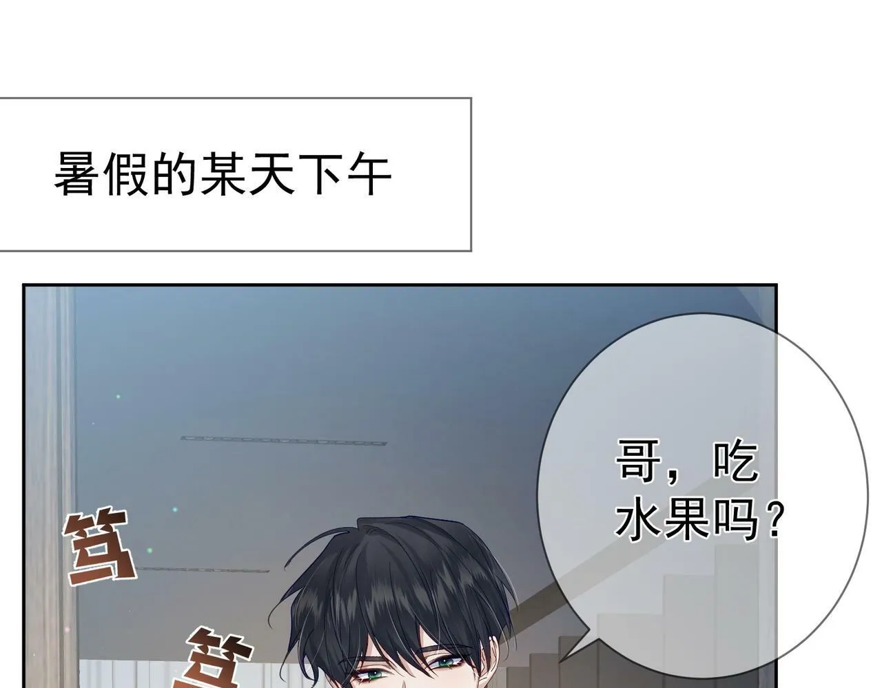 第51话：最开心的生日 第5页
