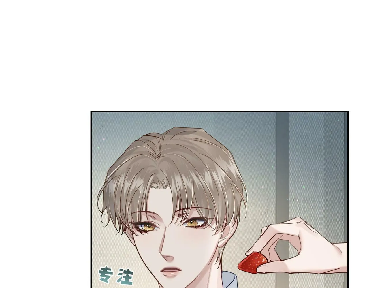 第51话：最开心的生日 第8页