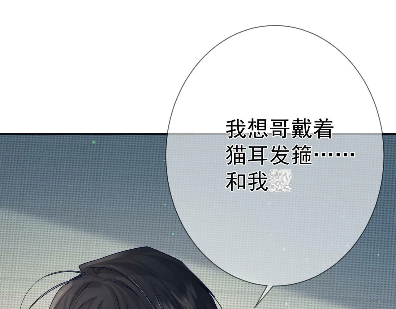 第51话：最开心的生日 第20页