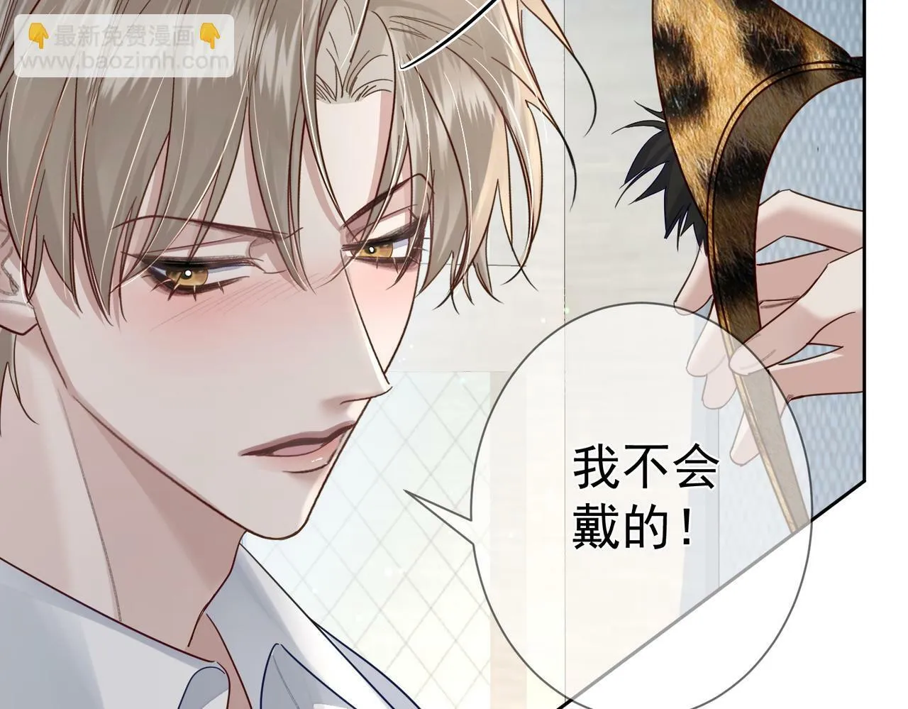 第51话：最开心的生日 第24页