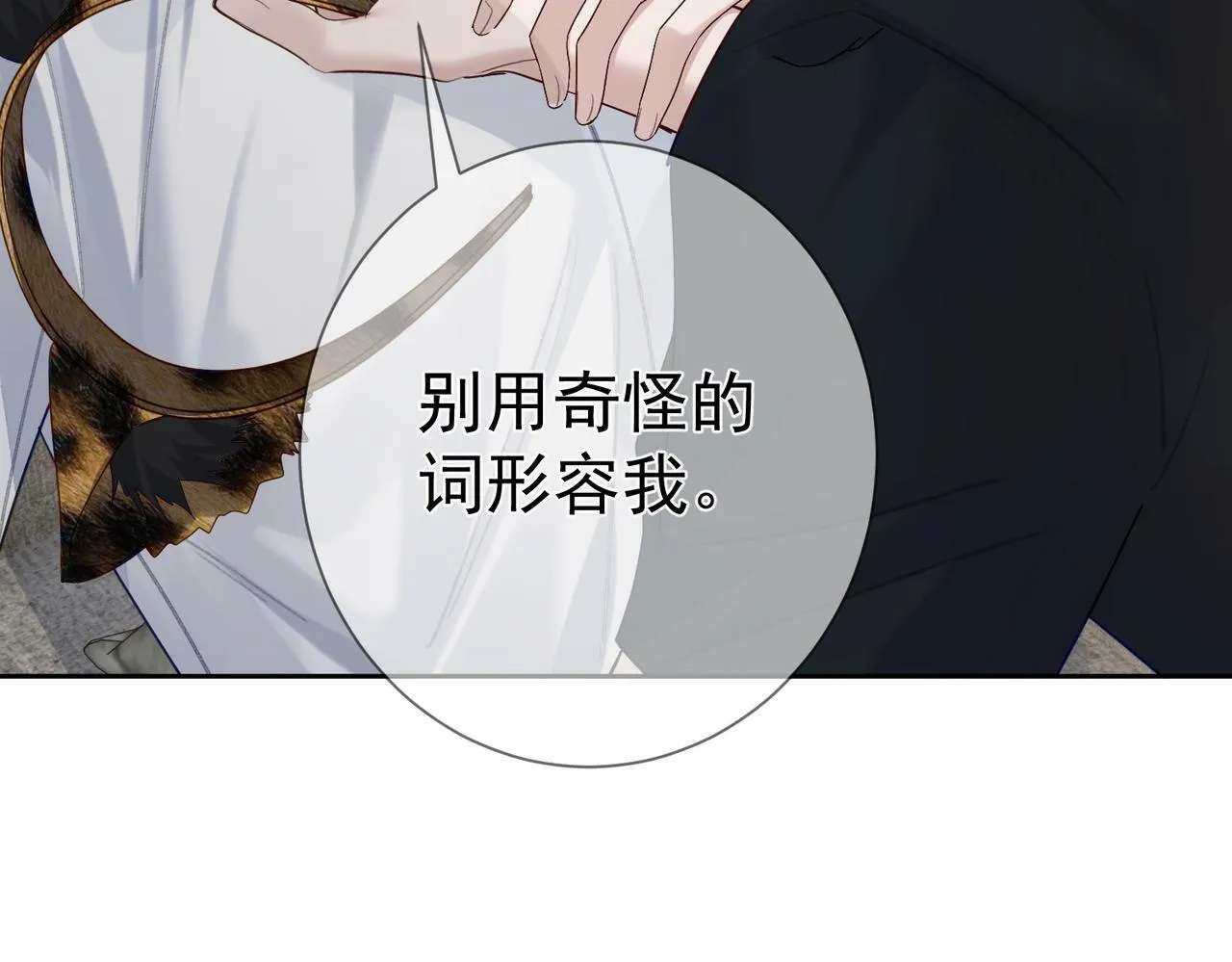 第51话：最开心的生日 第30页