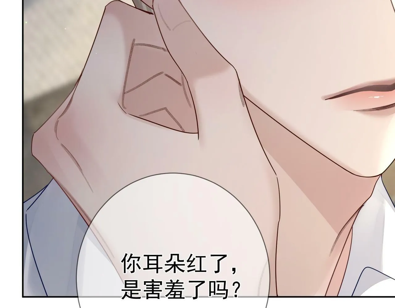 第51话：最开心的生日 第32页