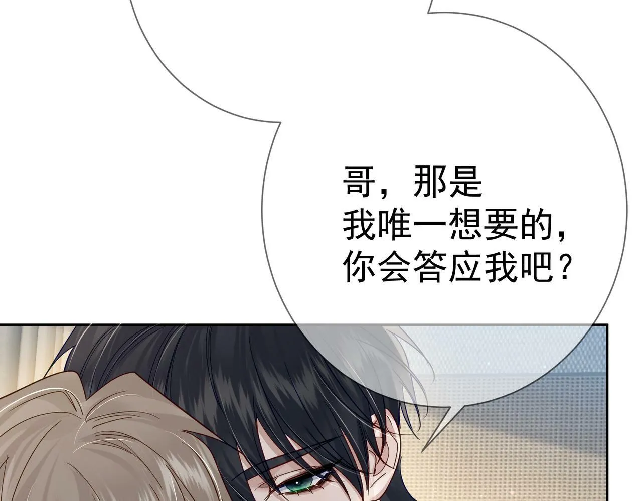 第51话：最开心的生日 第33页