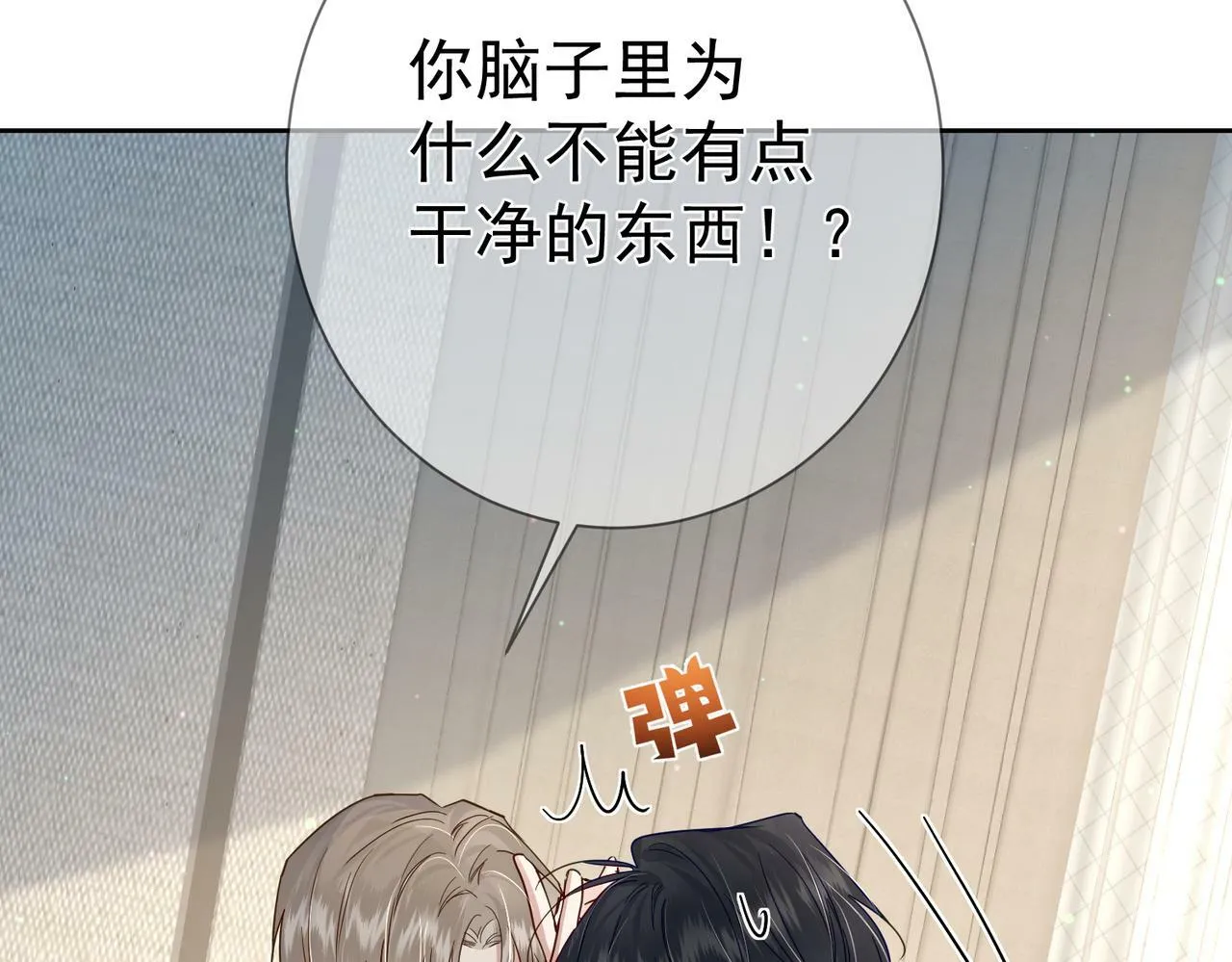 第51话：最开心的生日 第36页