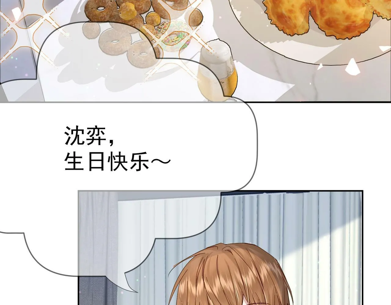 第51话：最开心的生日 第41页