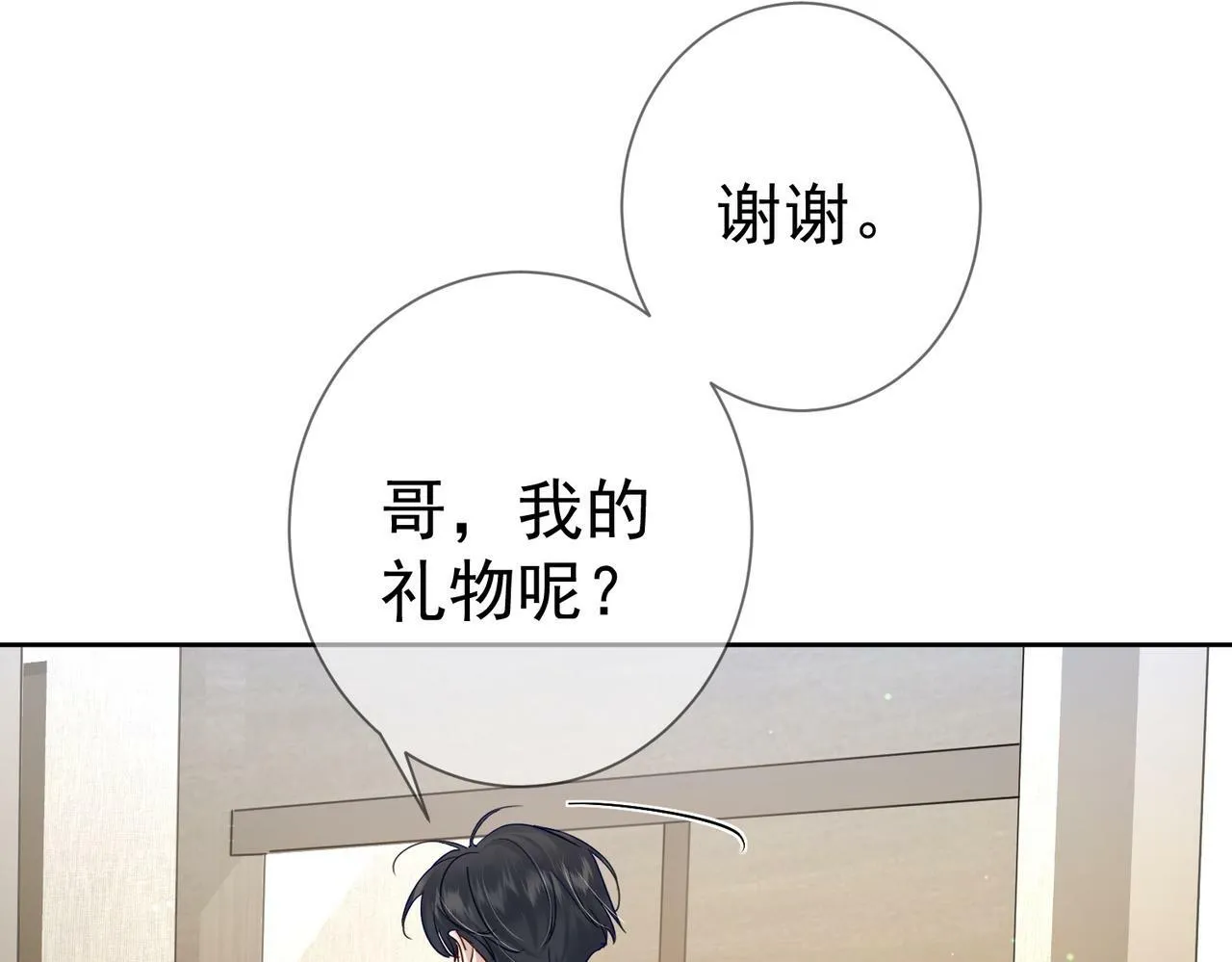第51话：最开心的生日 第44页