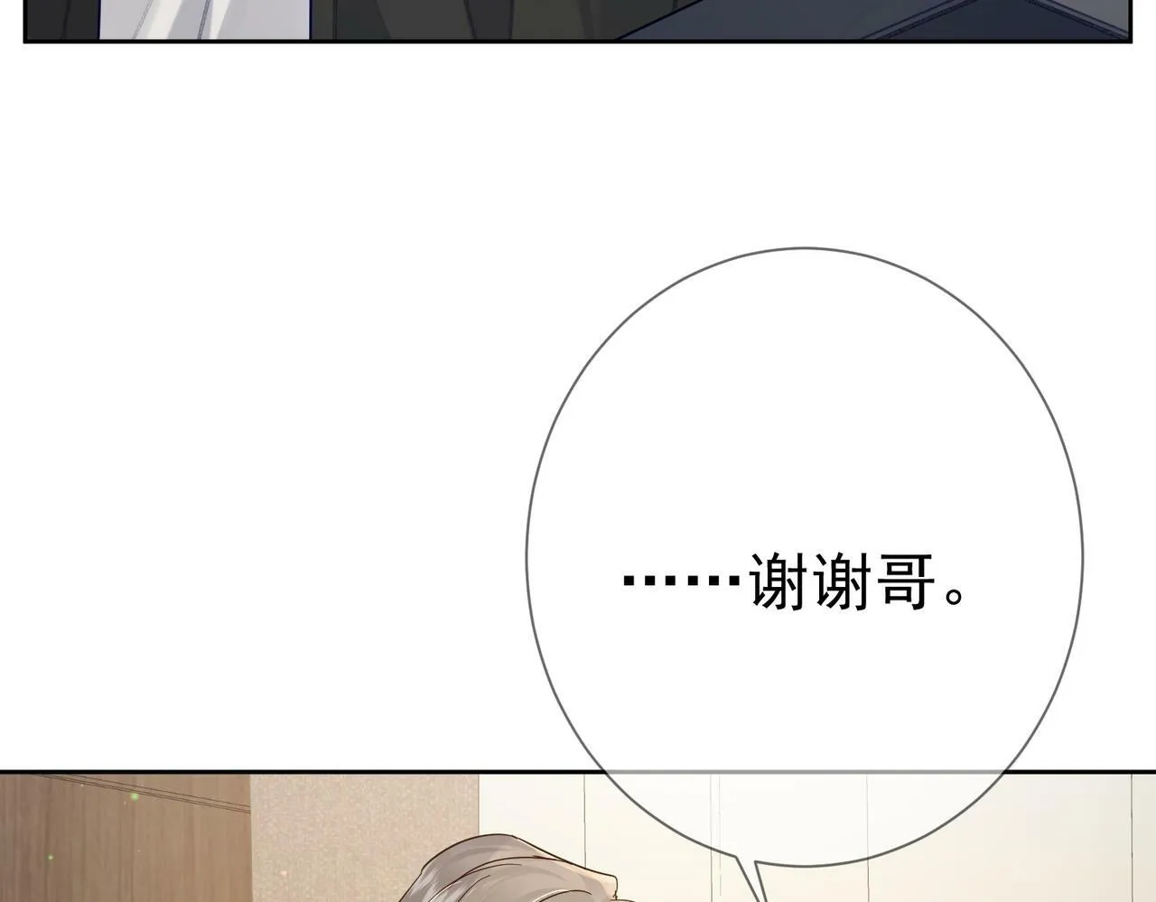 第51话：最开心的生日 第54页