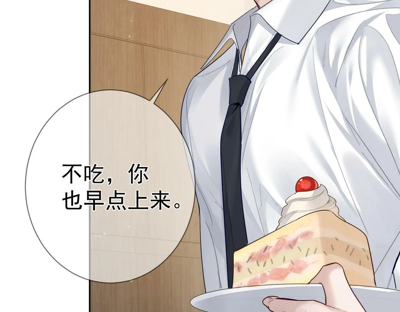 第51话：最开心的生日 第59页