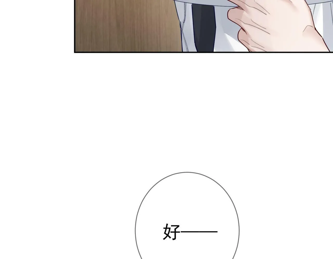 第51话：最开心的生日 第60页