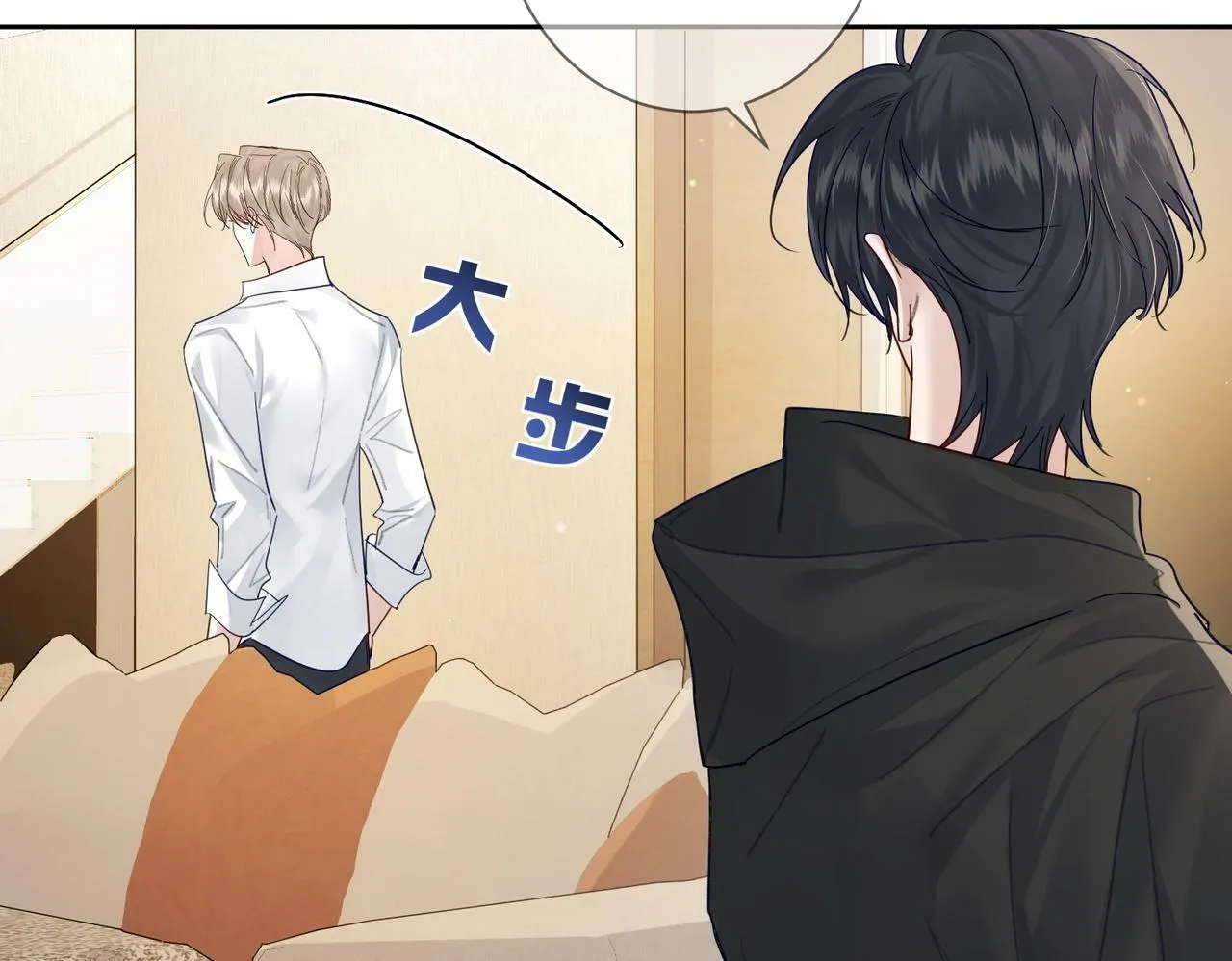 第51话：最开心的生日 第61页