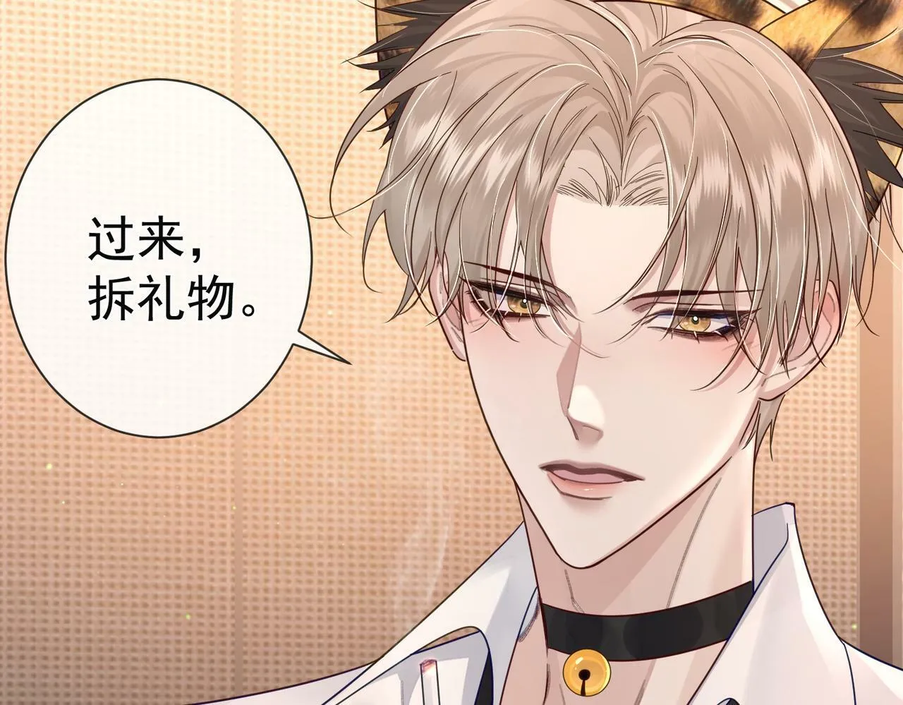 第51话：最开心的生日 第76页