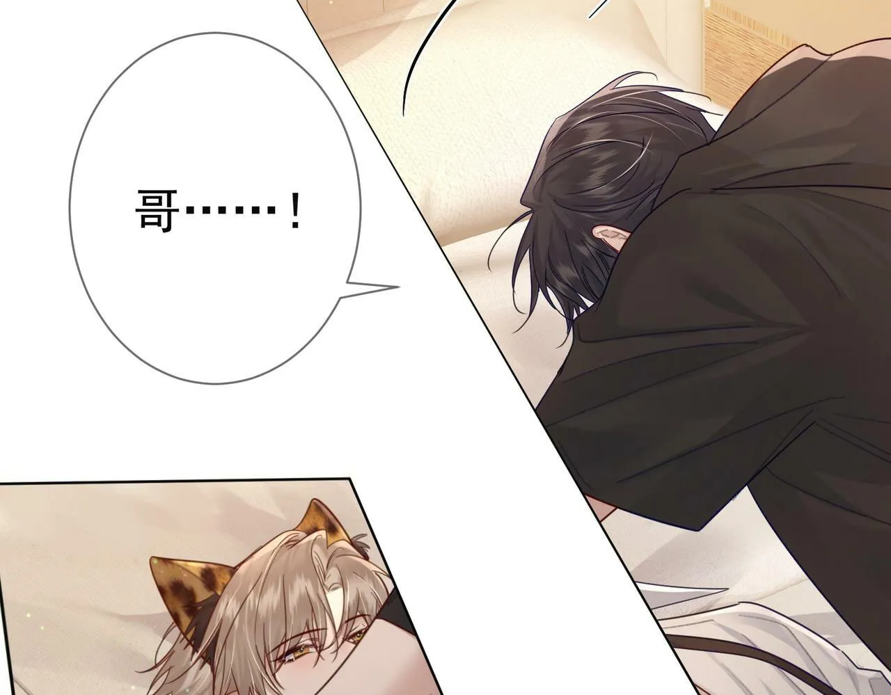 第51话：最开心的生日 第79页