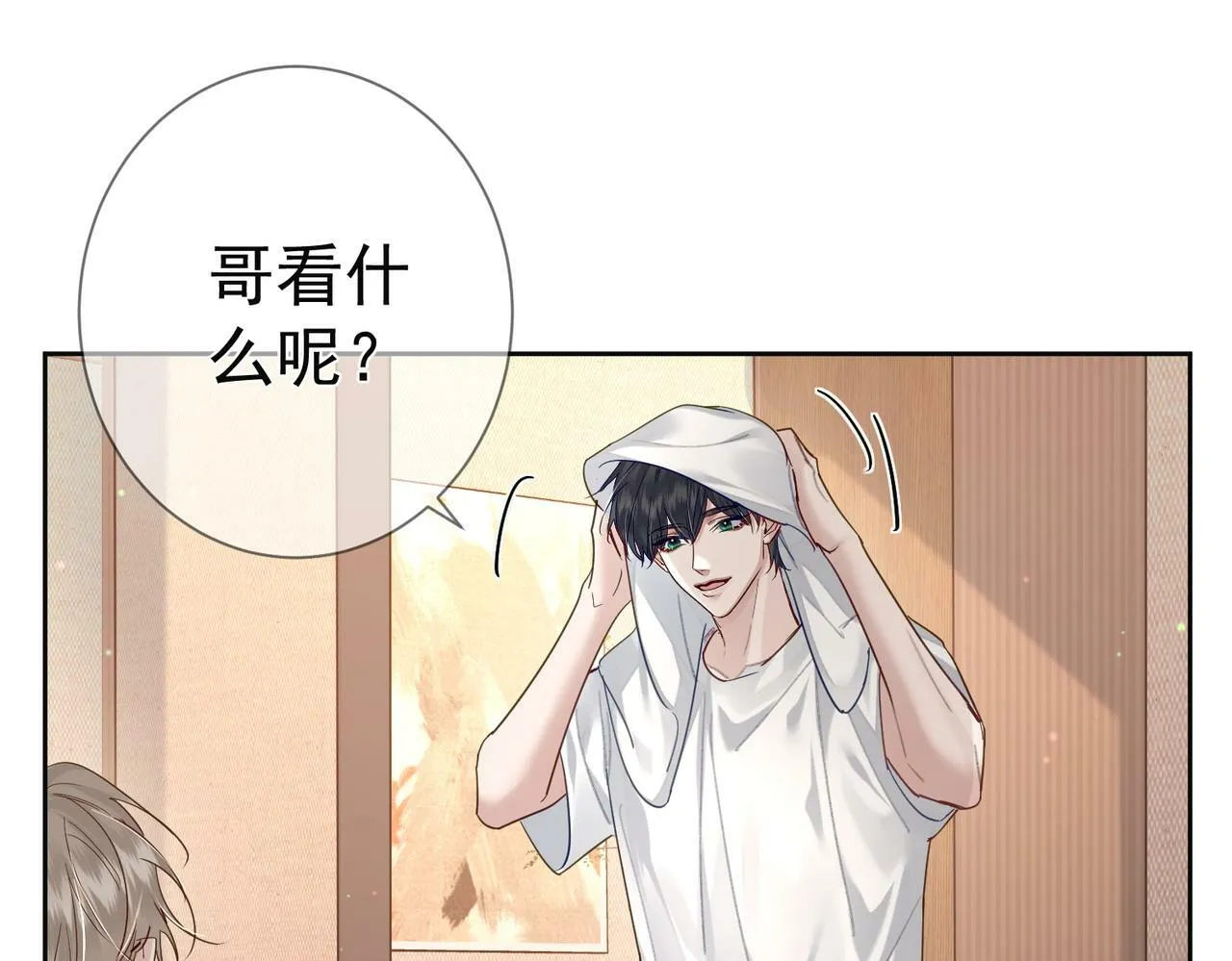 第51话：最开心的生日 第94页
