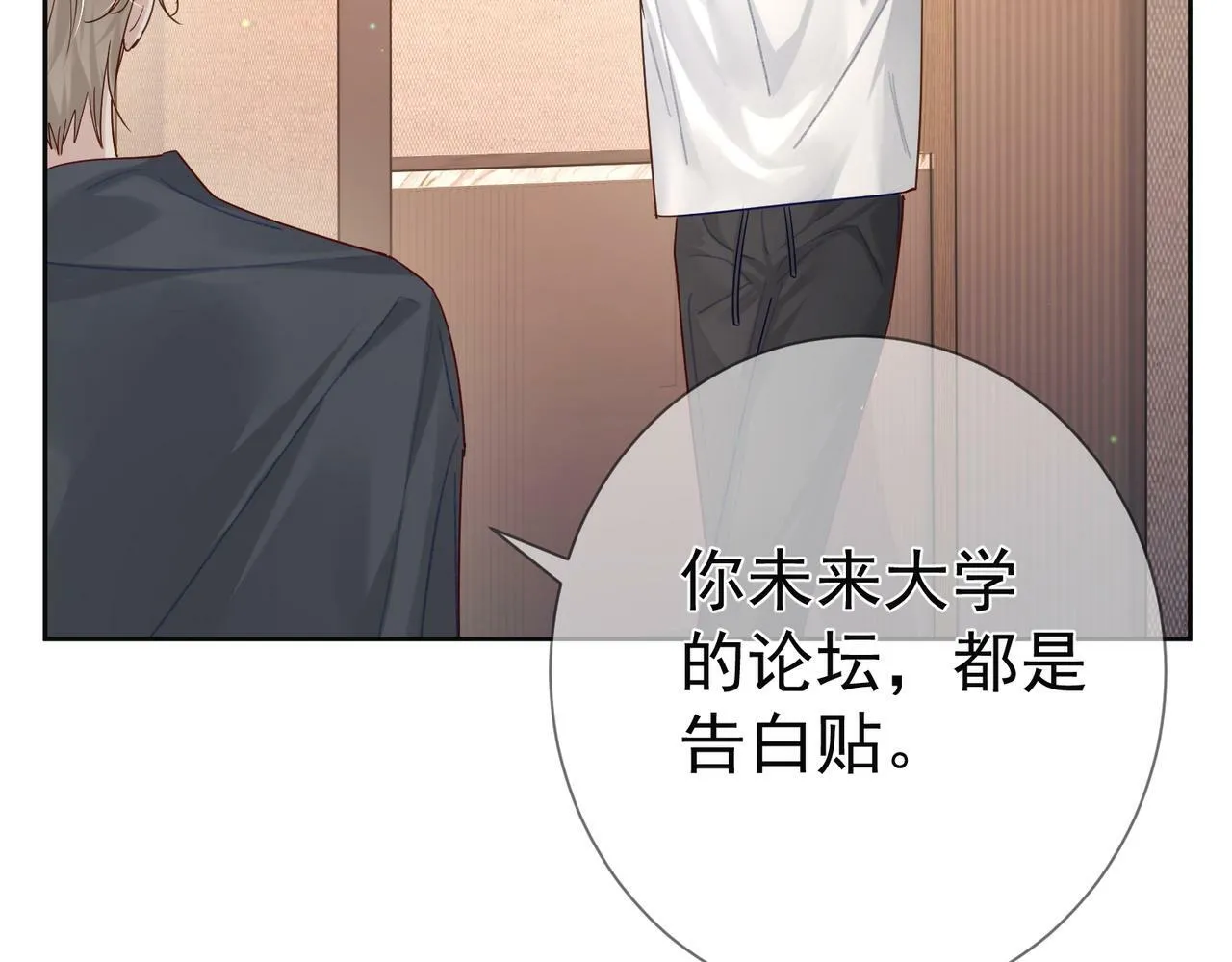 第51话：最开心的生日 第95页