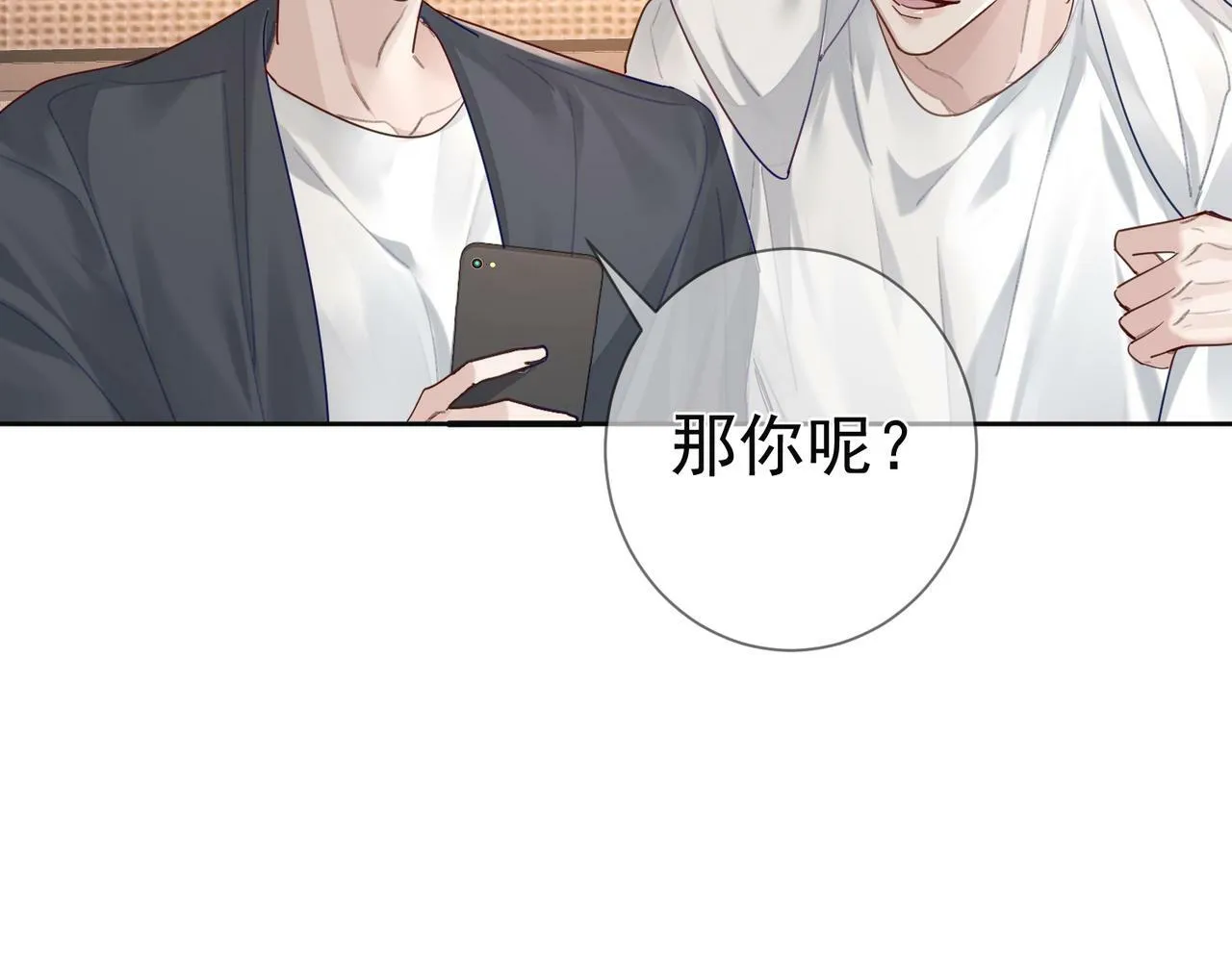 第51话：最开心的生日 第97页