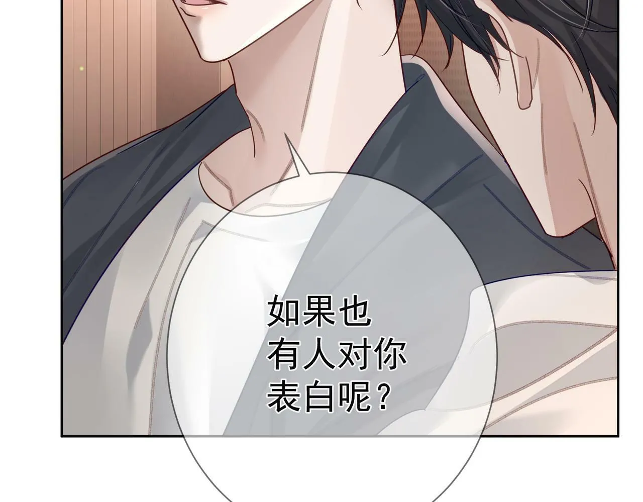 第51话：最开心的生日 第99页