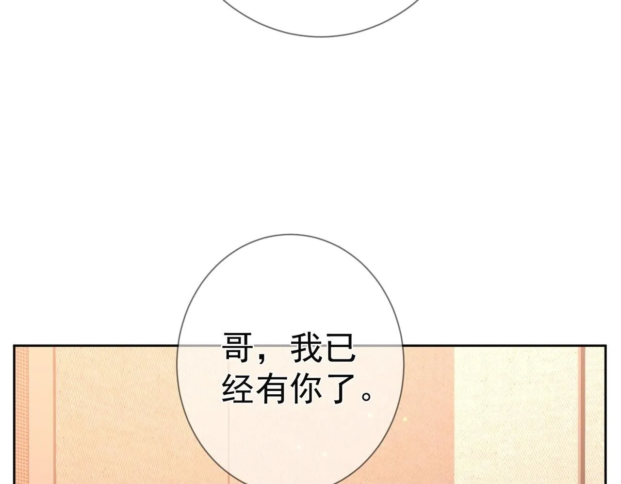第51话：最开心的生日 第100页