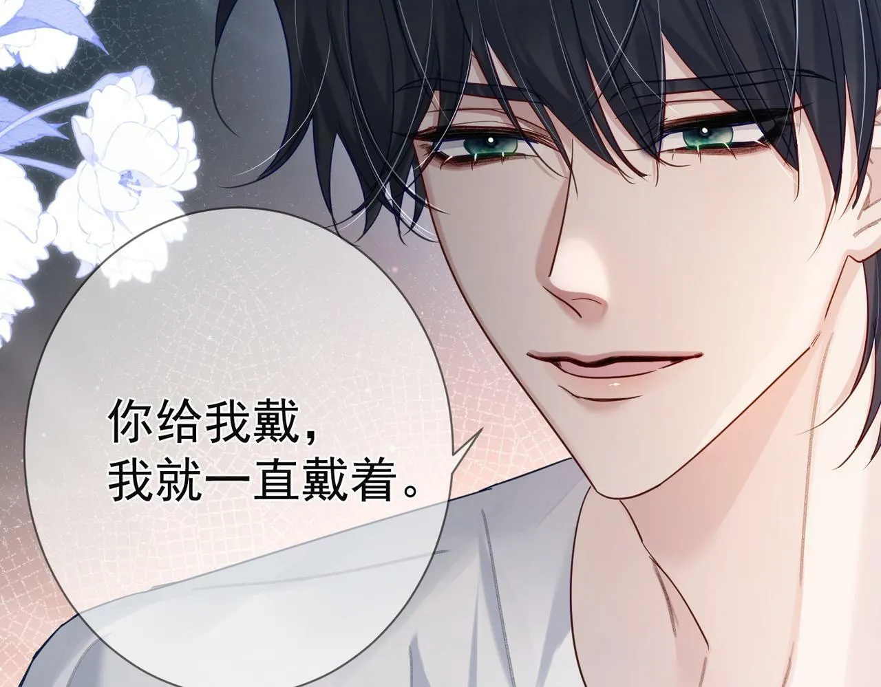 第51话：最开心的生日 第110页