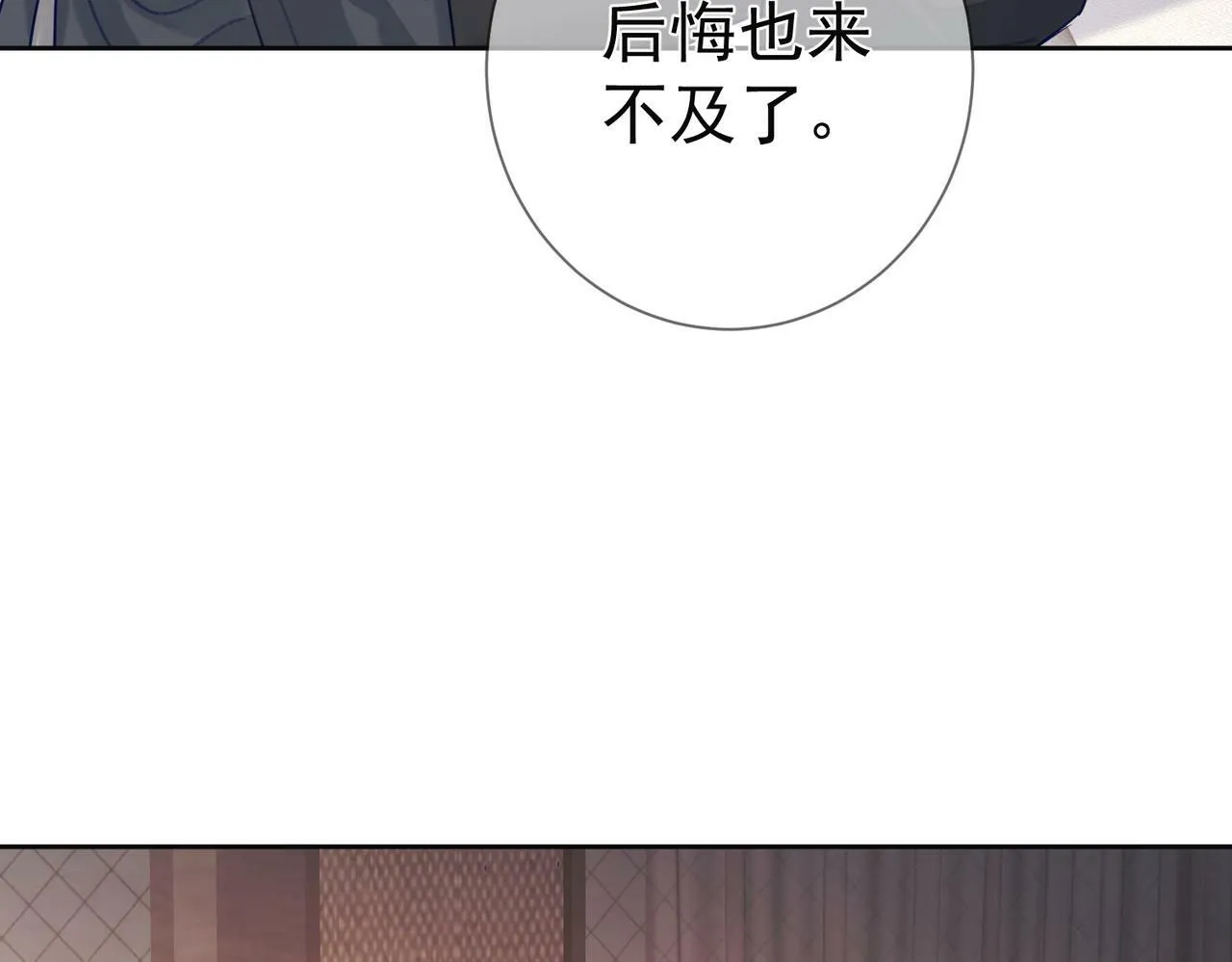 第51话：最开心的生日 第116页