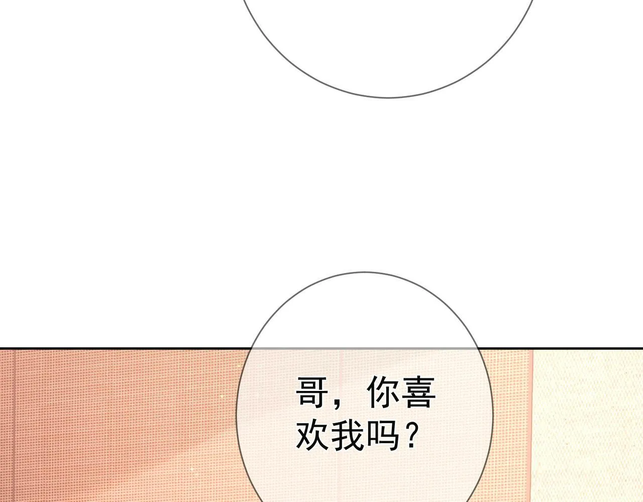 第51话：最开心的生日 第119页