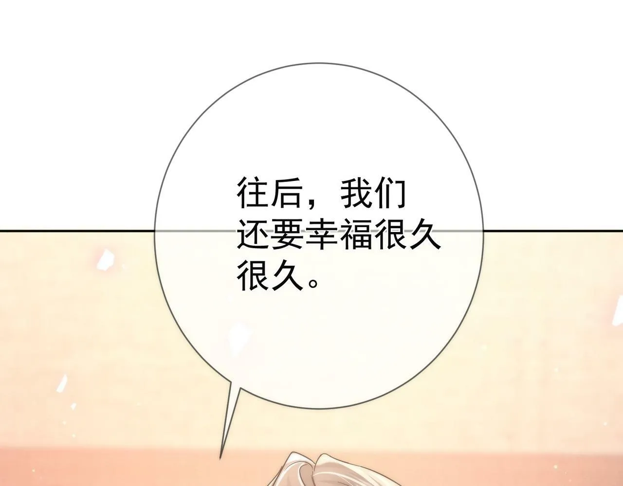 第51话：最开心的生日 第125页