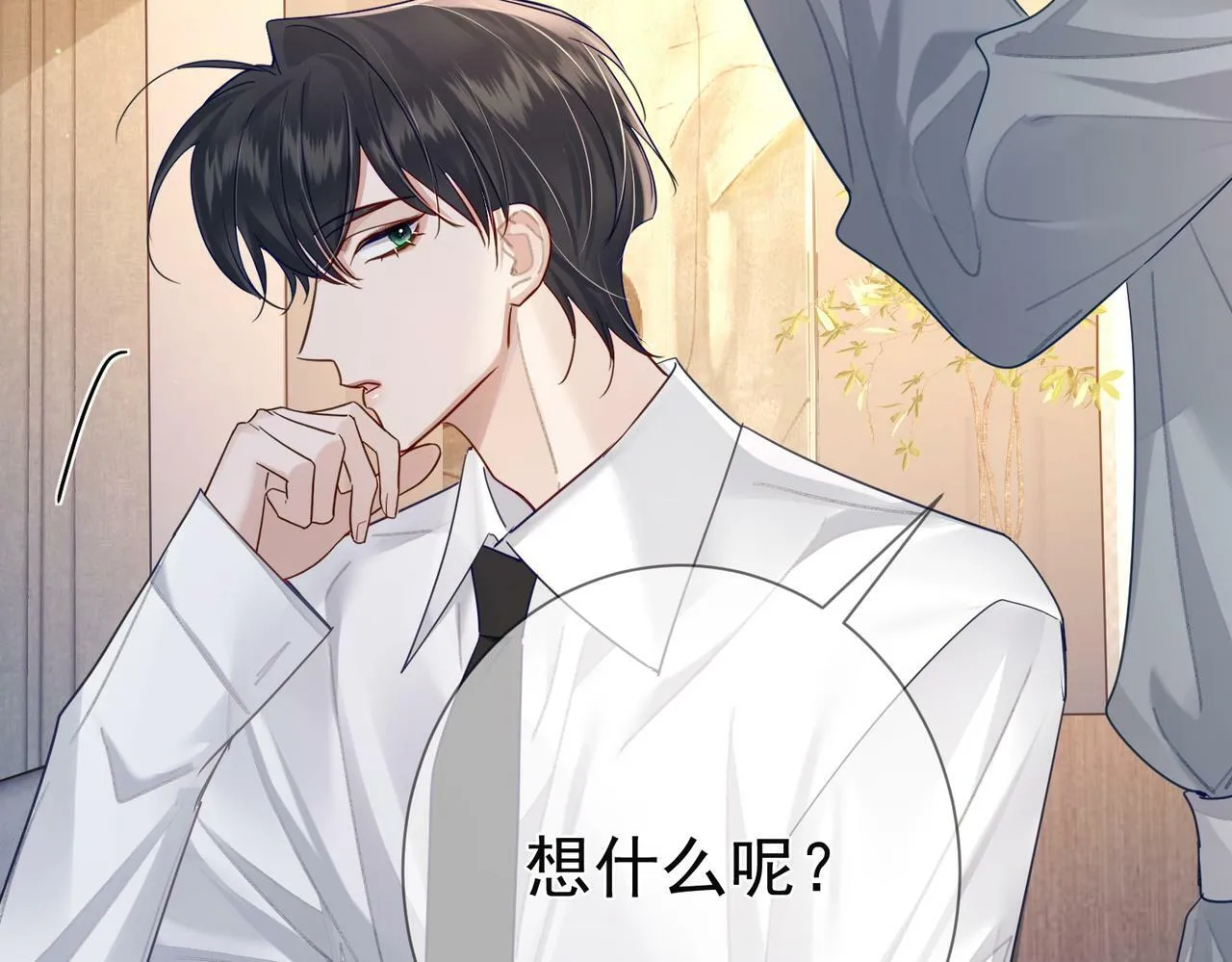 第52话：完结番外 傅澄与他的室友 第8页
