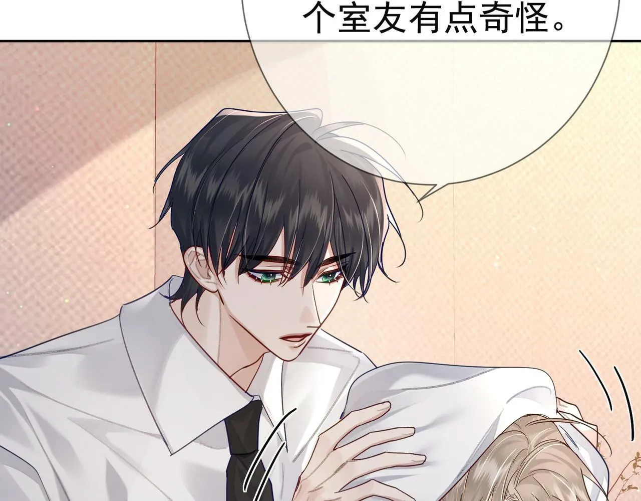 第52话：完结番外 傅澄与他的室友 第10页